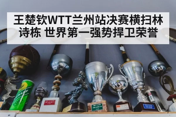 table tennis trophy